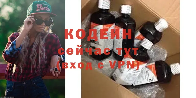 Кодеин Purple Drank  Азов 