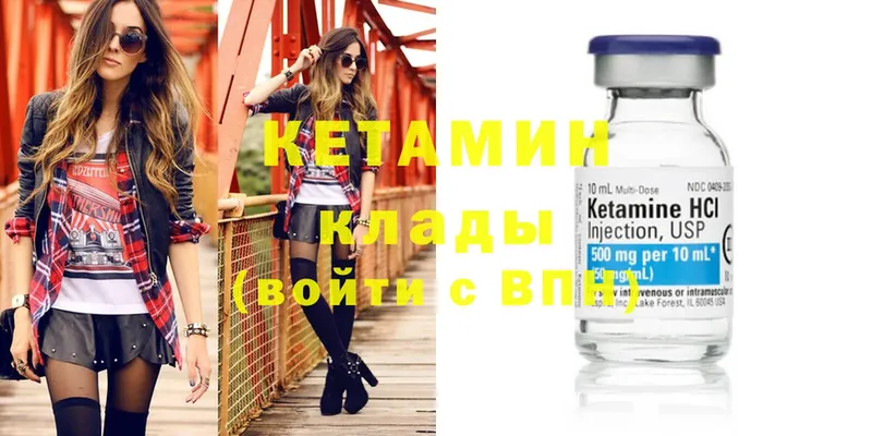 КЕТАМИН ketamine  закладки  Азов 